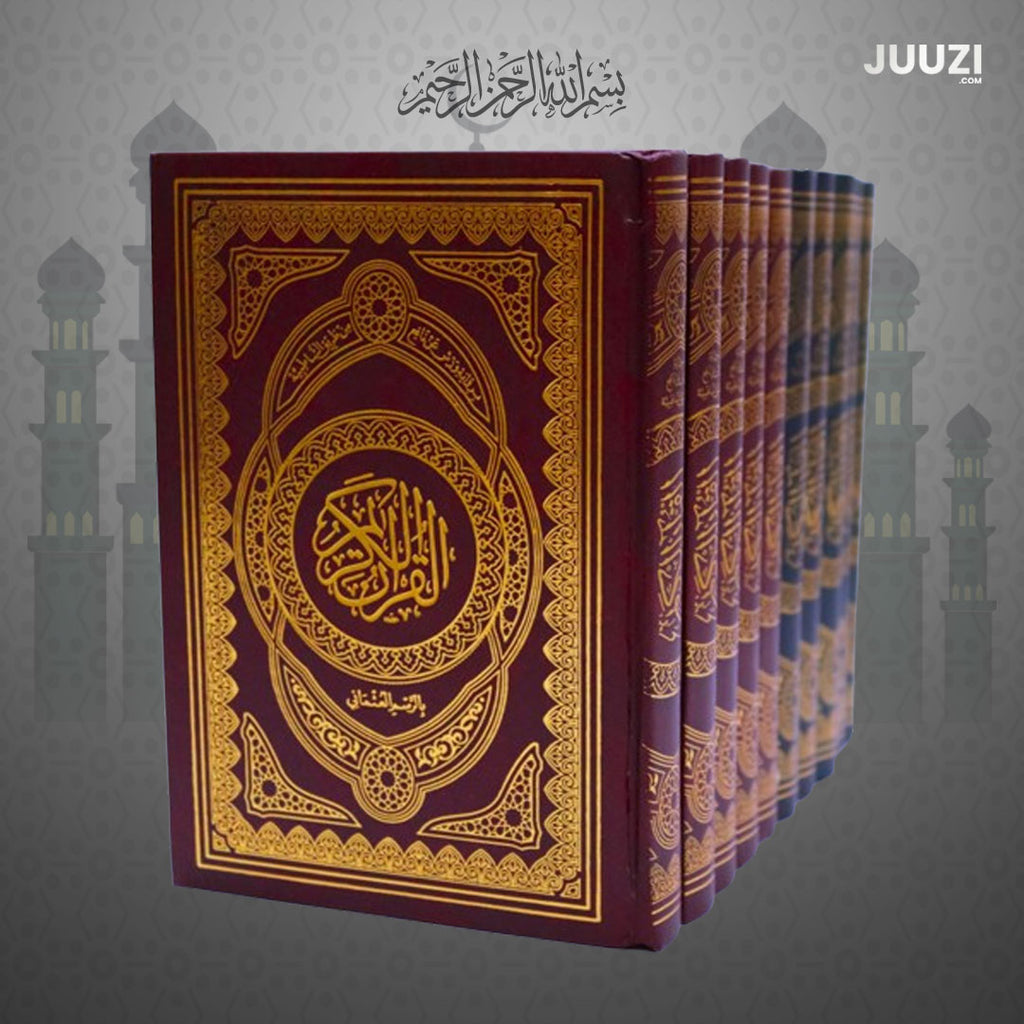 صدقة جارية - 10 مصاحف برواية ورش عن نافع